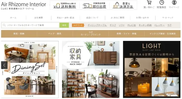 エアリゾームのホーム画面