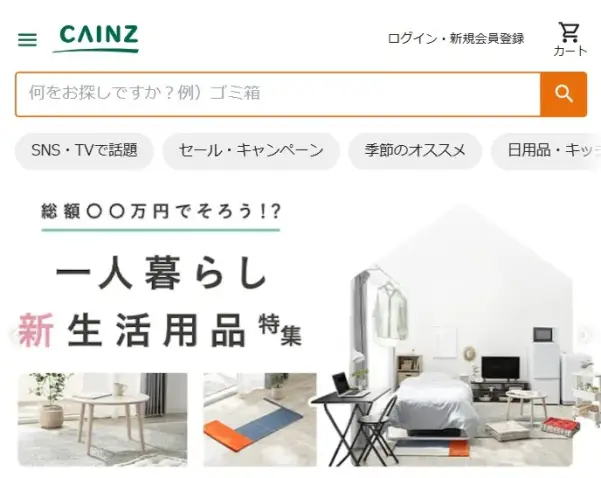 cainzのホーム画面