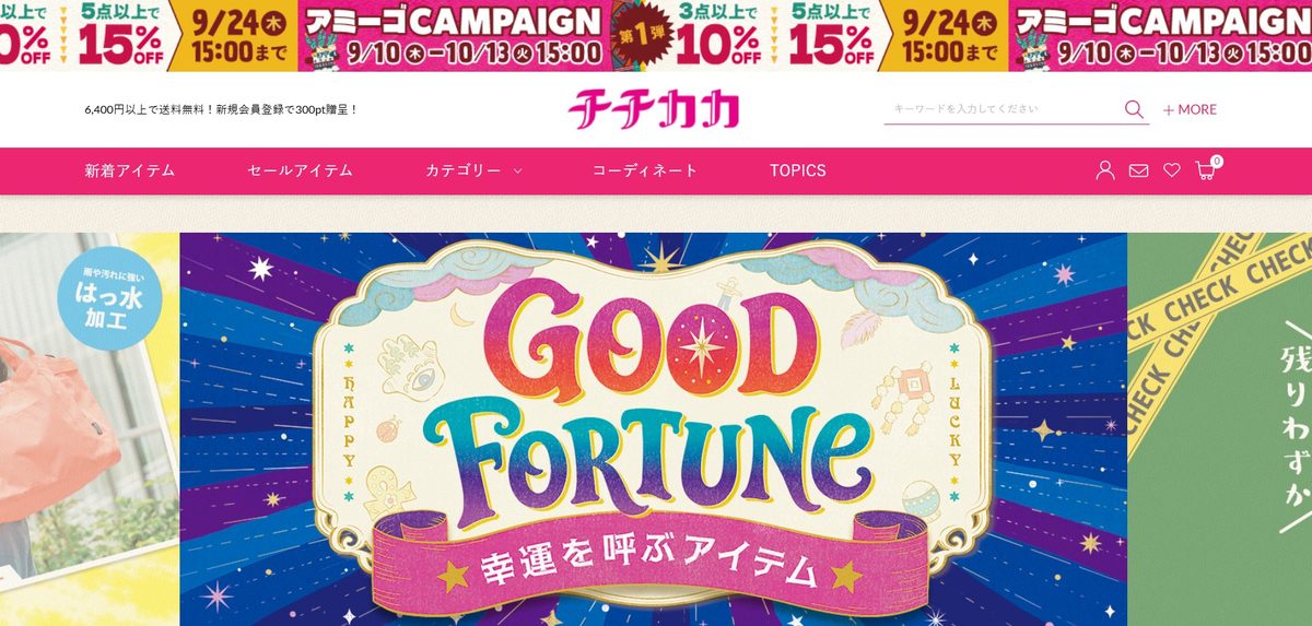 チチカカのホーム画面