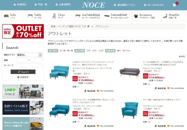 コスパ最強家具を入手せよ おすすめブランド7選 格安ショップ3選 口コミまとめました コスパ最強家具を入手せよ おすすめブランド7選 格安ショップ3選 口コミまとめました