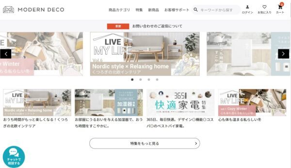 コスパ最強家具を入手せよ おすすめブランド７選 格安ショップ３選 口コミまとめました