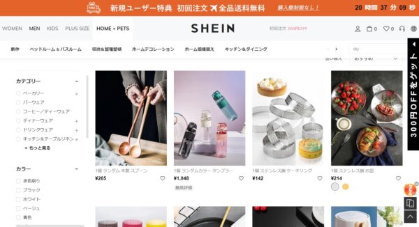 SHEINのサイト画像